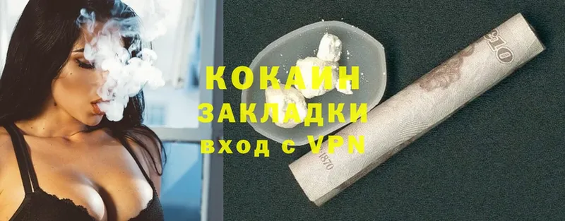 купить закладку  Чусовой  ОМГ ОМГ ссылки  Cocaine 97% 