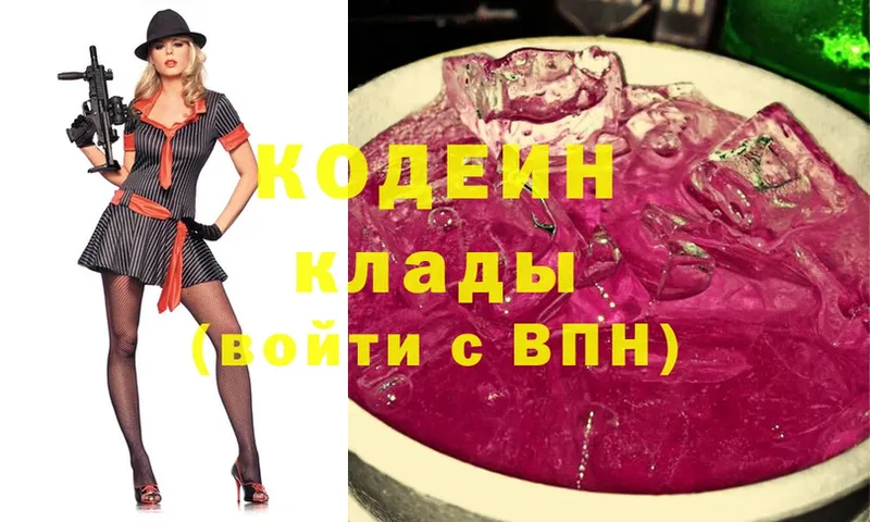 Кодеин Purple Drank  Чусовой 